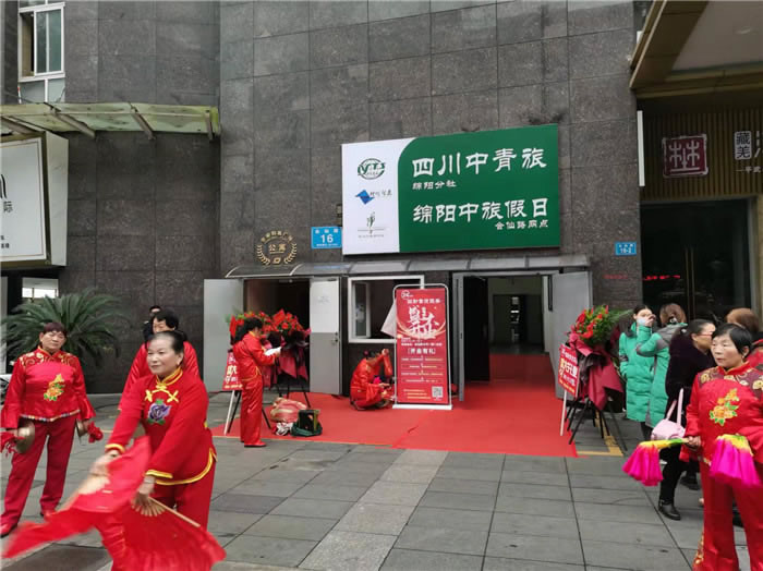 四川中青旅綿陽分社、綿陽市中旅假日旅行社、綿陽自來文化傳播有限公司24H自助售貨服務(wù)盛大開業(yè)