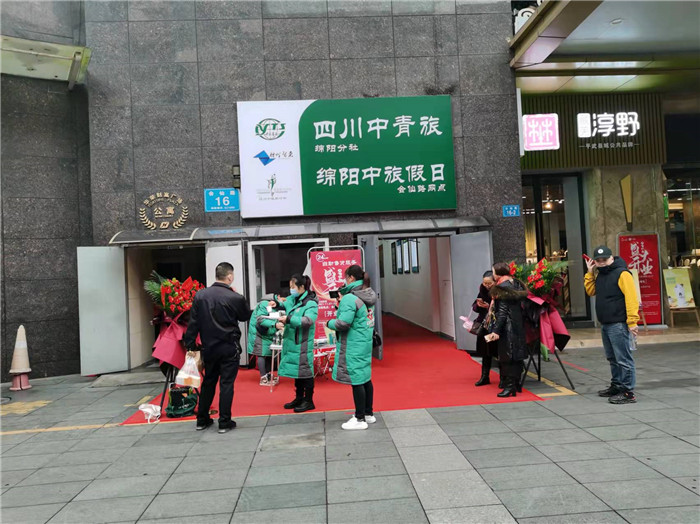 四川中青旅綿陽分社、綿陽市中旅假日旅行社、綿陽自來文化傳播有限公司24H自助售貨服務(wù)盛大開業(yè)
