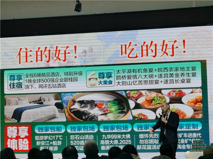 綿陽中旅假日旅行社、四川省中國青年旅行綿陽分社年會盛典暨2025年春游線路發(fā)布會