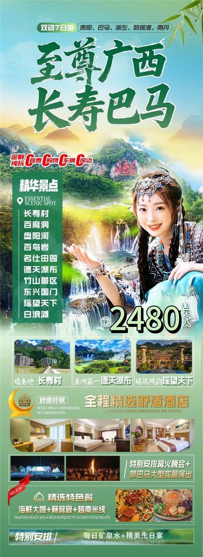 綿陽中旅假日旅行社舉行年會(huì)推薦線路發(fā)布會(huì)