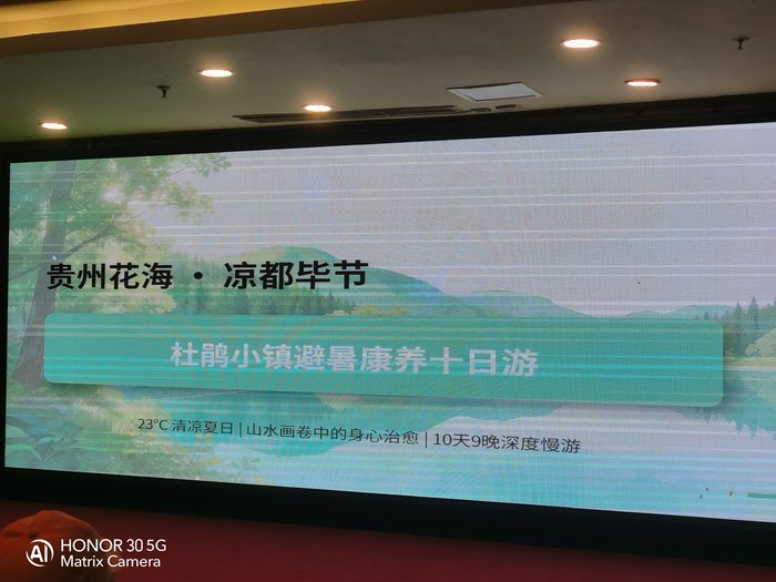 綿陽中旅假日舉辦山西、貴州精品線路推薦會，解鎖雙地特色出行